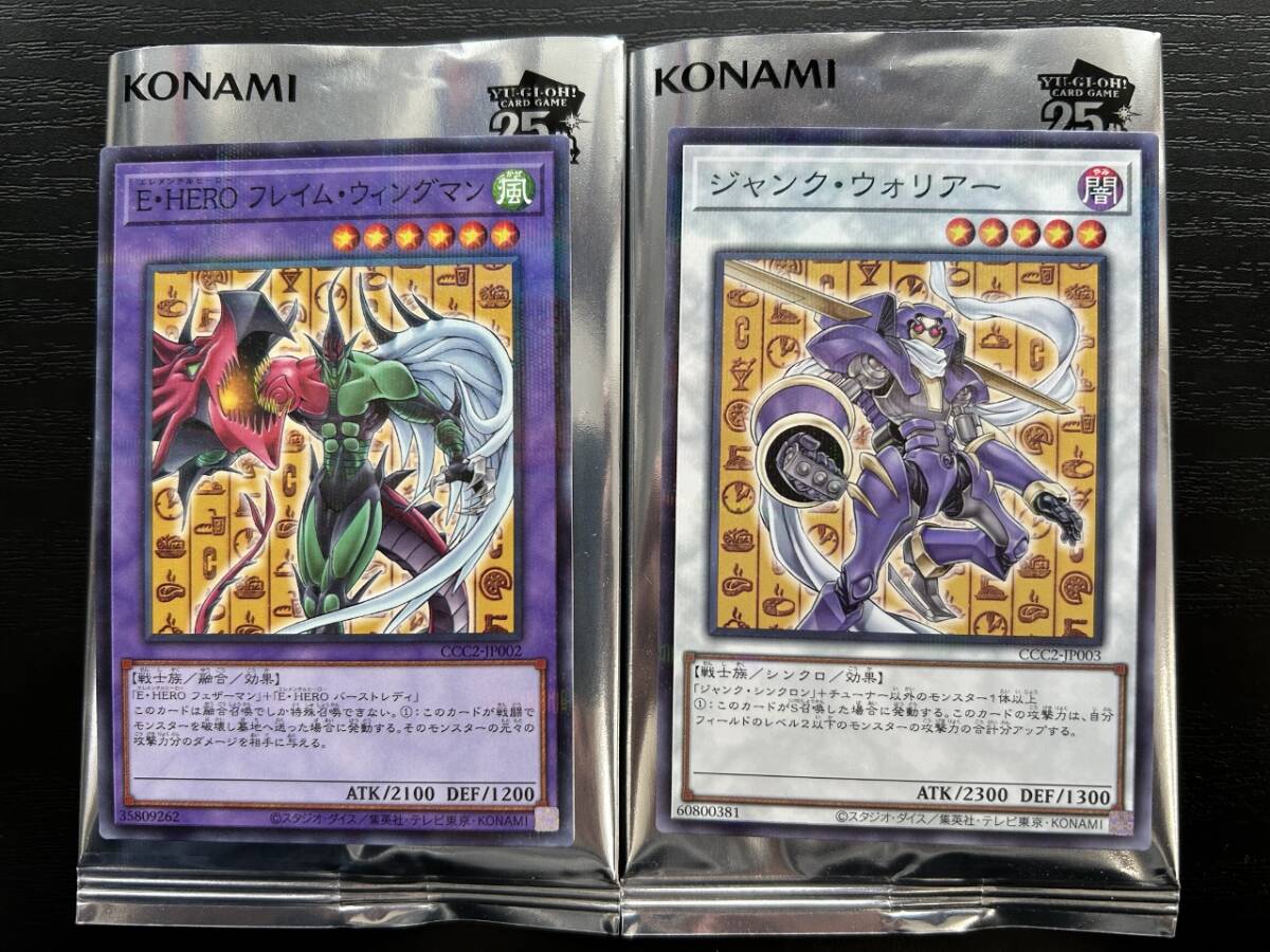 ☆送料無料☆遊戯王【ココス COCO’S】 コラボ記念カード 2024 第1弾 2種セット拍卖