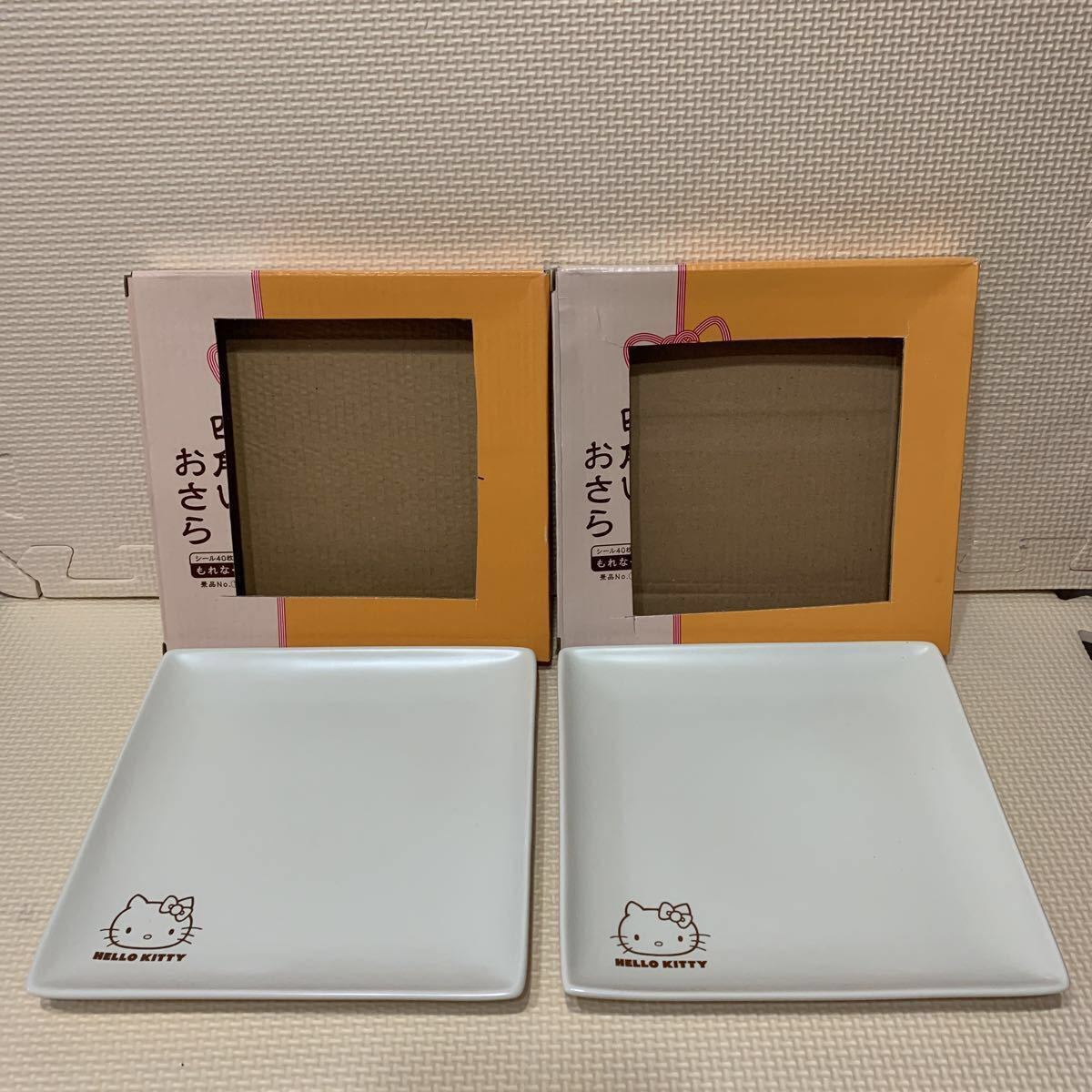 ハローキティ☆四角いおさら☆ローソン☆2枚セット☆非売品☆未使用☆拍卖