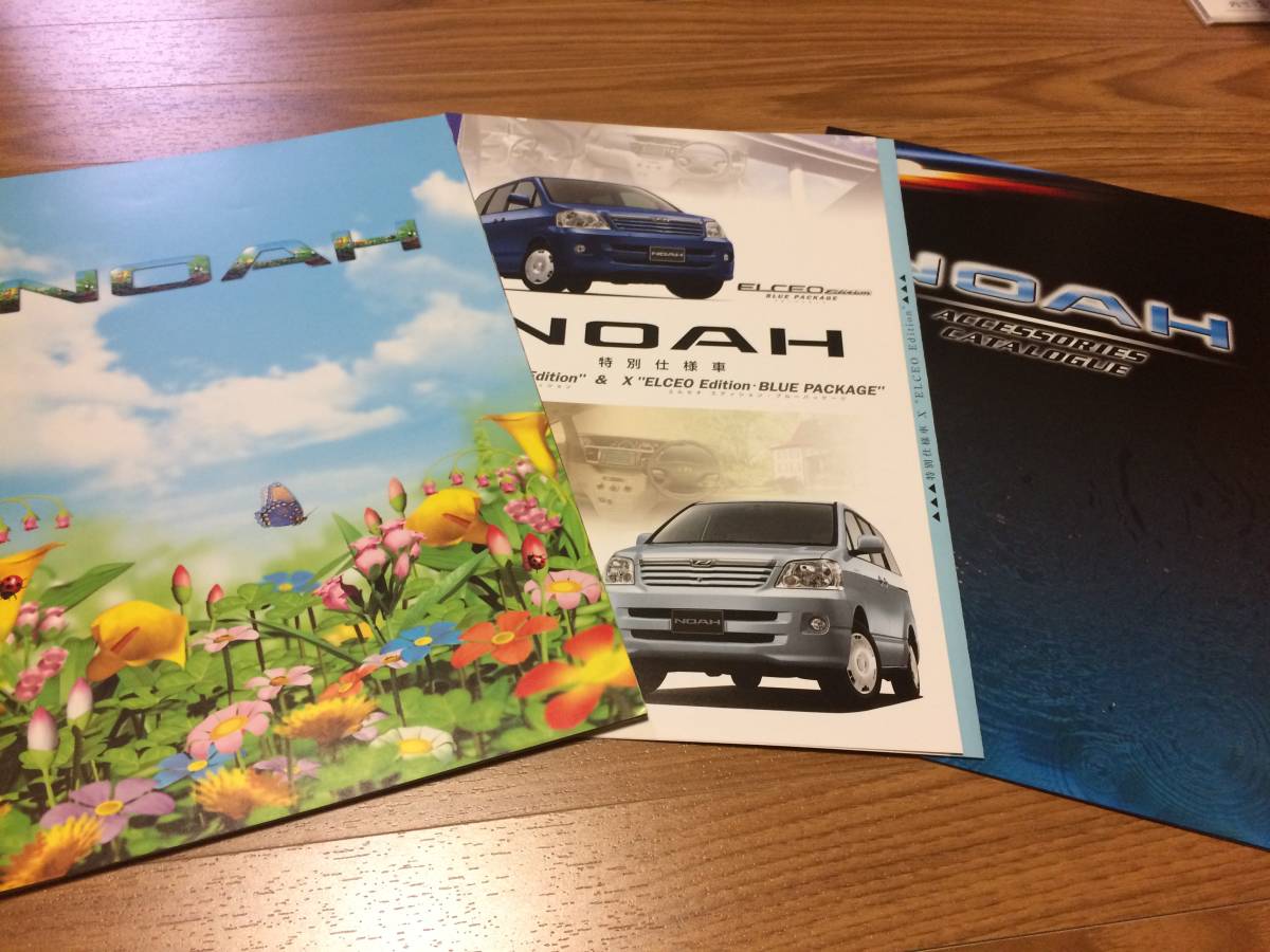 ★2004年★ノア★AZR60G★カタログ★アクセサリーカタログ付★(127)拍卖