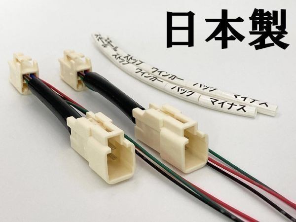 【80系 ハリアー テール 電源取り出し ハーネス 2本】 送料無料 テールランプ ライト オプション カプラーオン拍卖