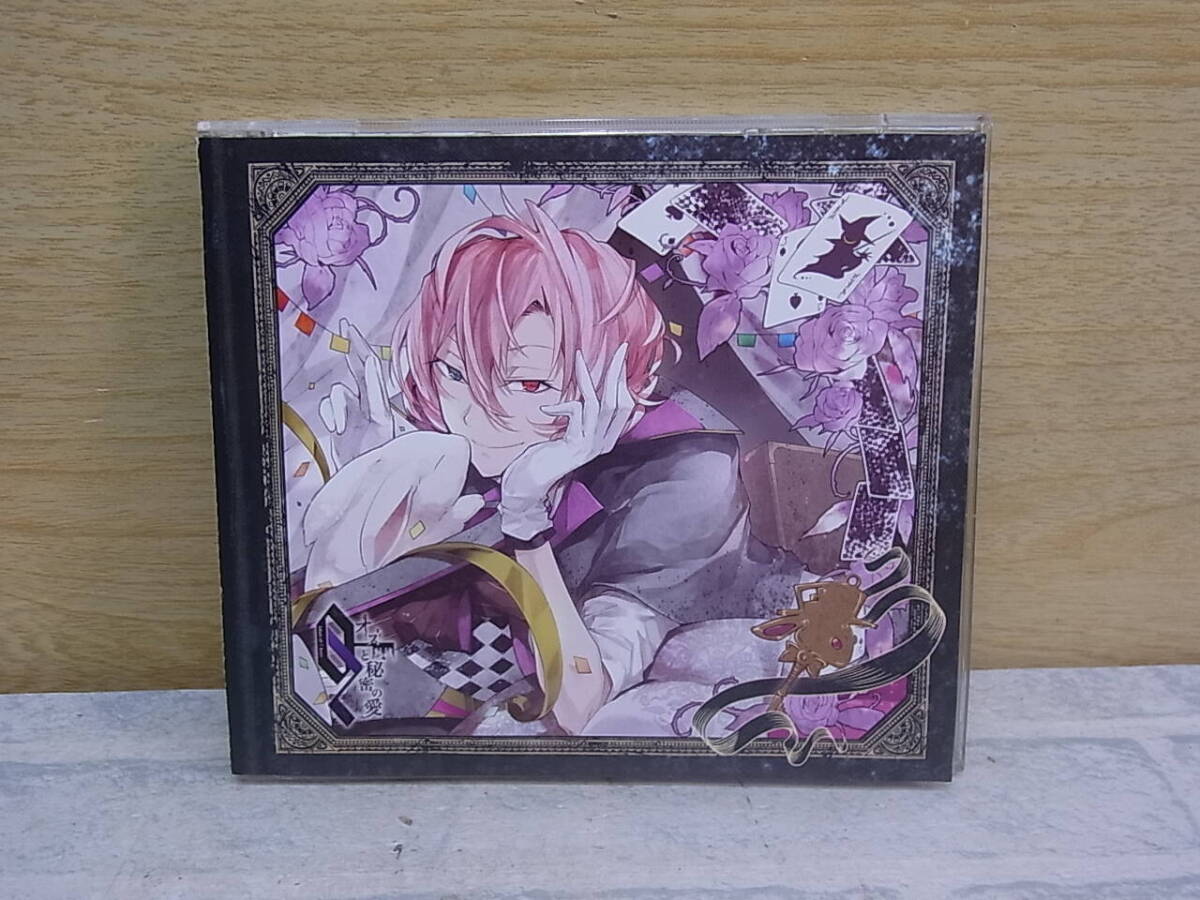 〓AA/525●ドラマCDS☆オズと秘密の愛☆第二の鍵 チカゲ編拍卖