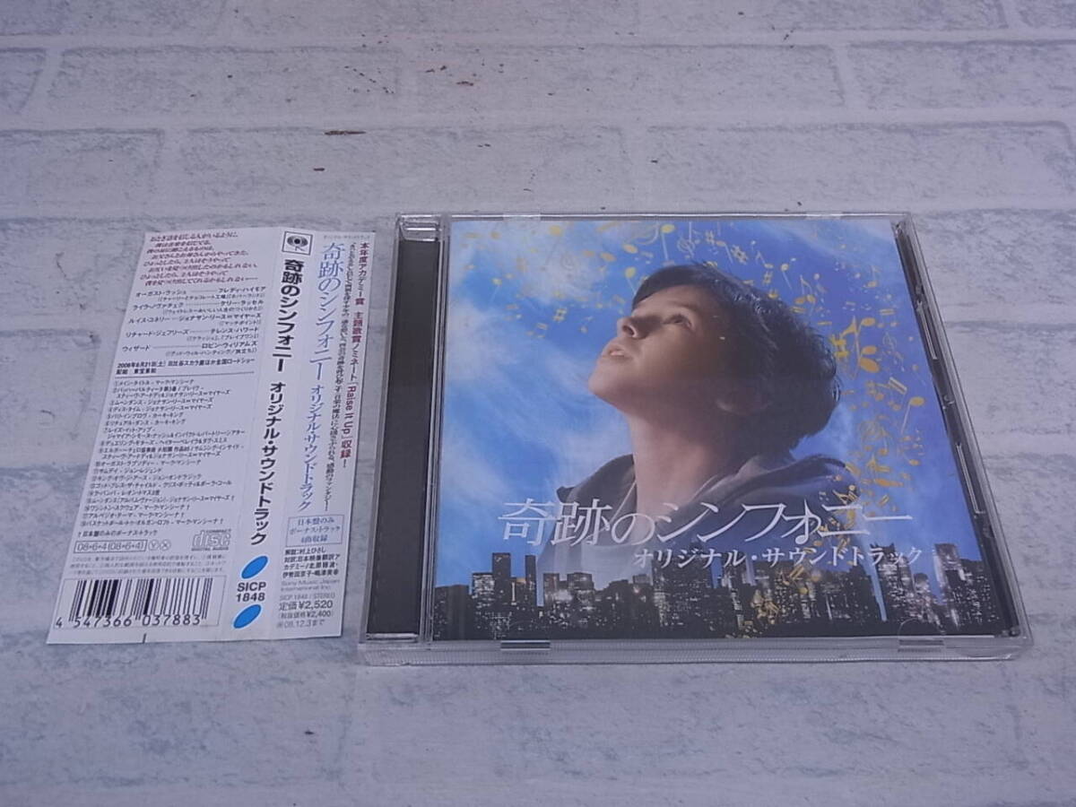 〓AA/657●サウンドトラックCD☆奇跡のシンフォニー☆オリジナル・サウンドトラック拍卖