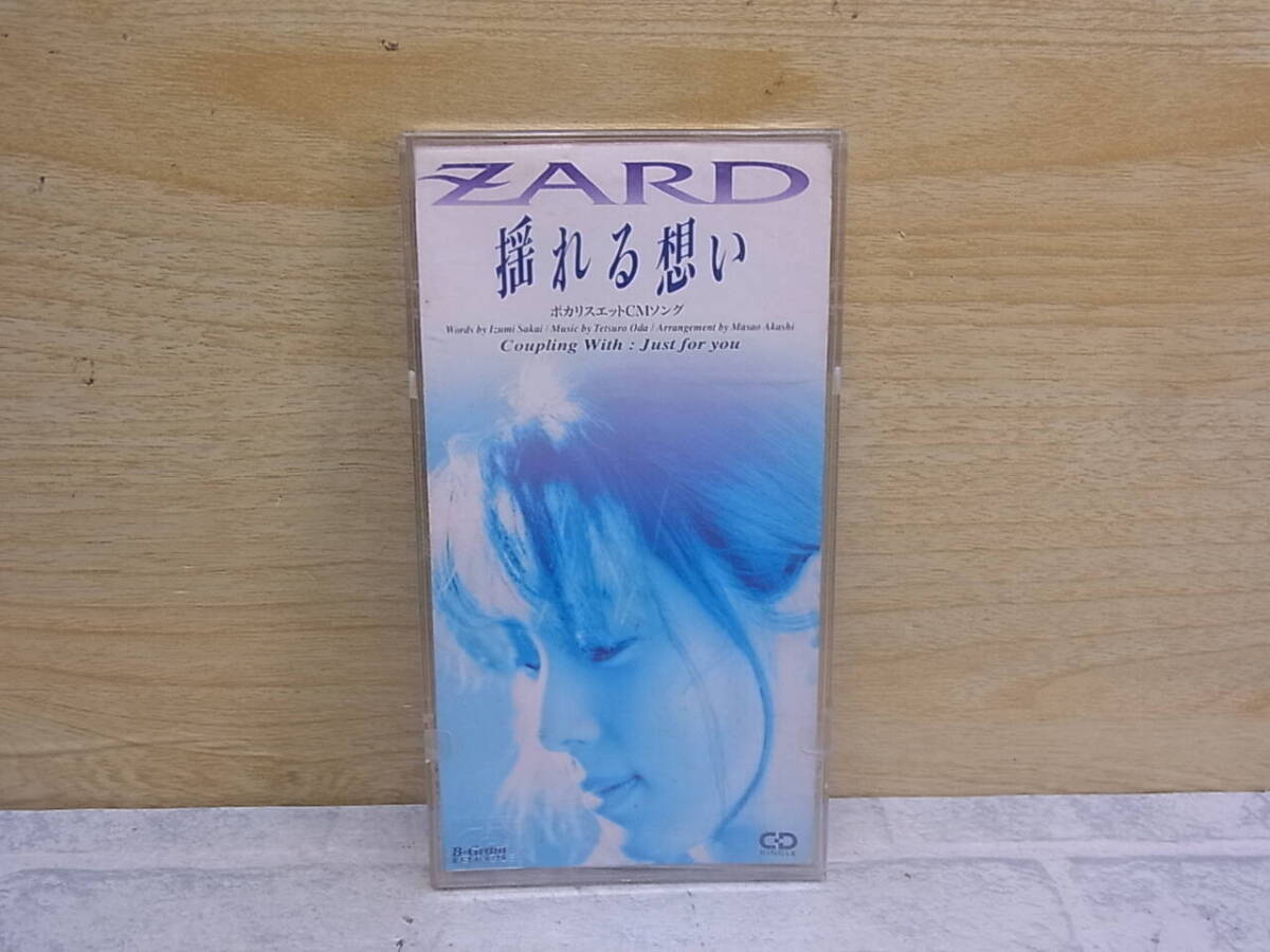 〓AA/766●邦楽CD☆揺れる想い / Just for you☆ZARD拍卖