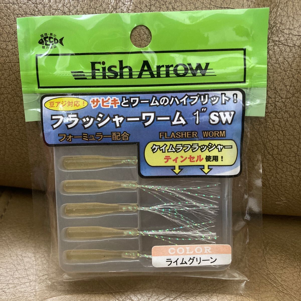 ジャンク ワーム色褪せあり フラッシャーワーム 未使用 フィッシュアロー ライムグリーン 1インチ アジング拍卖