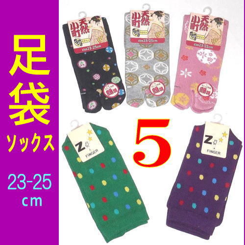 ★Happy Cute Set ★ アクティブ 健康的*可愛い 足袋ソックス★5足セット*23-25cm★和柄3足&ポルカドット水玉柄2足拍卖