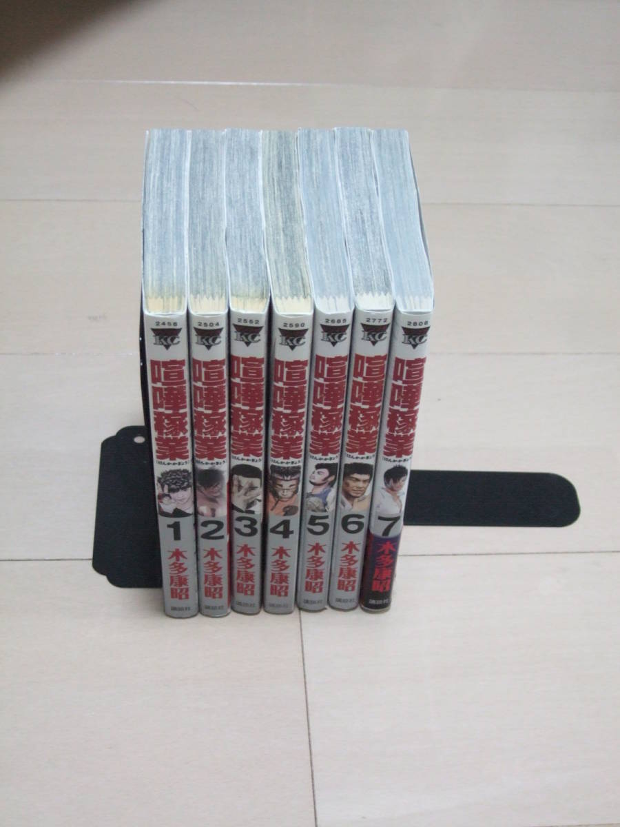 木多康昭 ■ 喧嘩稼業 1-13巻 最新刊 ■拍卖