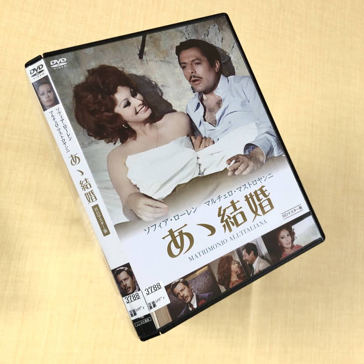 あゝ結婚 HDマスター版 DVDレンタル落ち拍卖