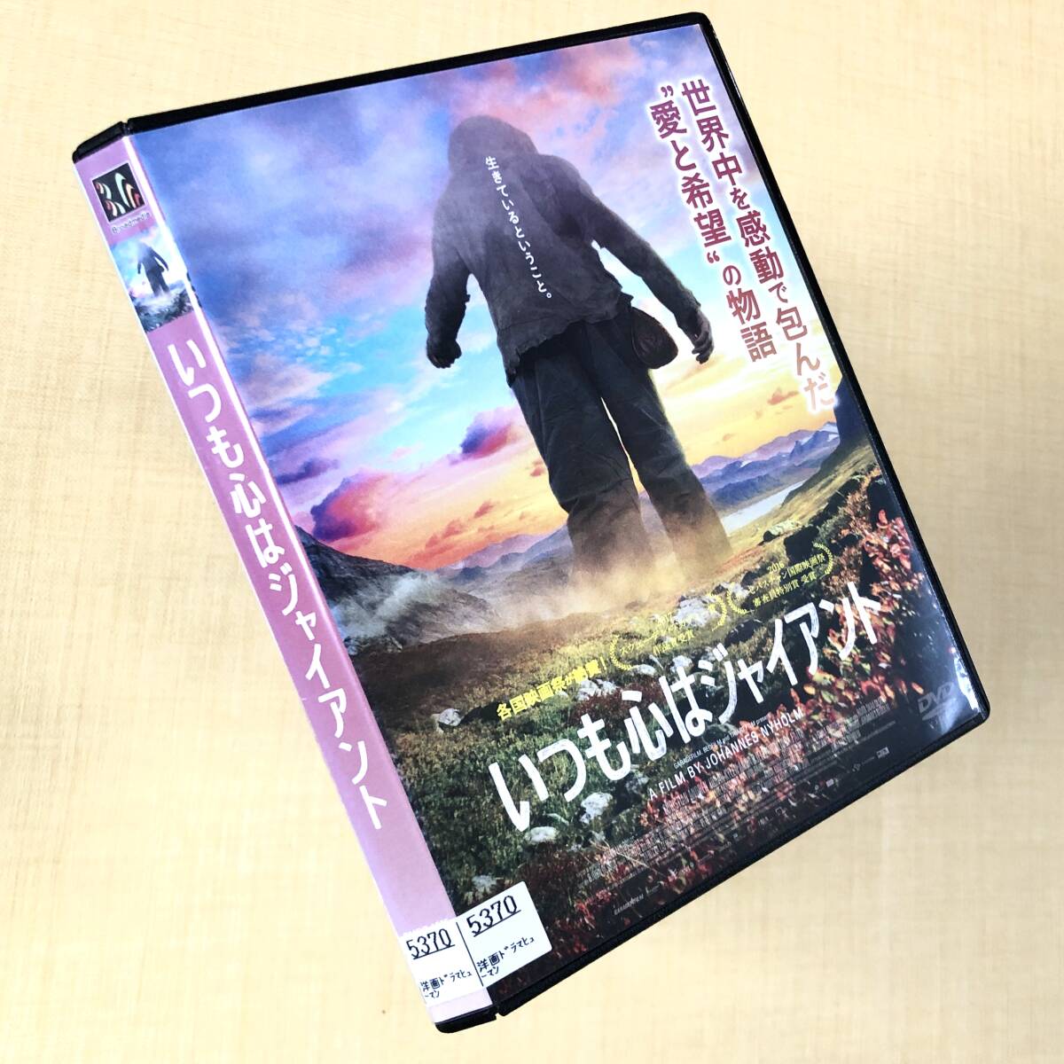 いつも心はジャイアント DVDレンタル落ち拍卖