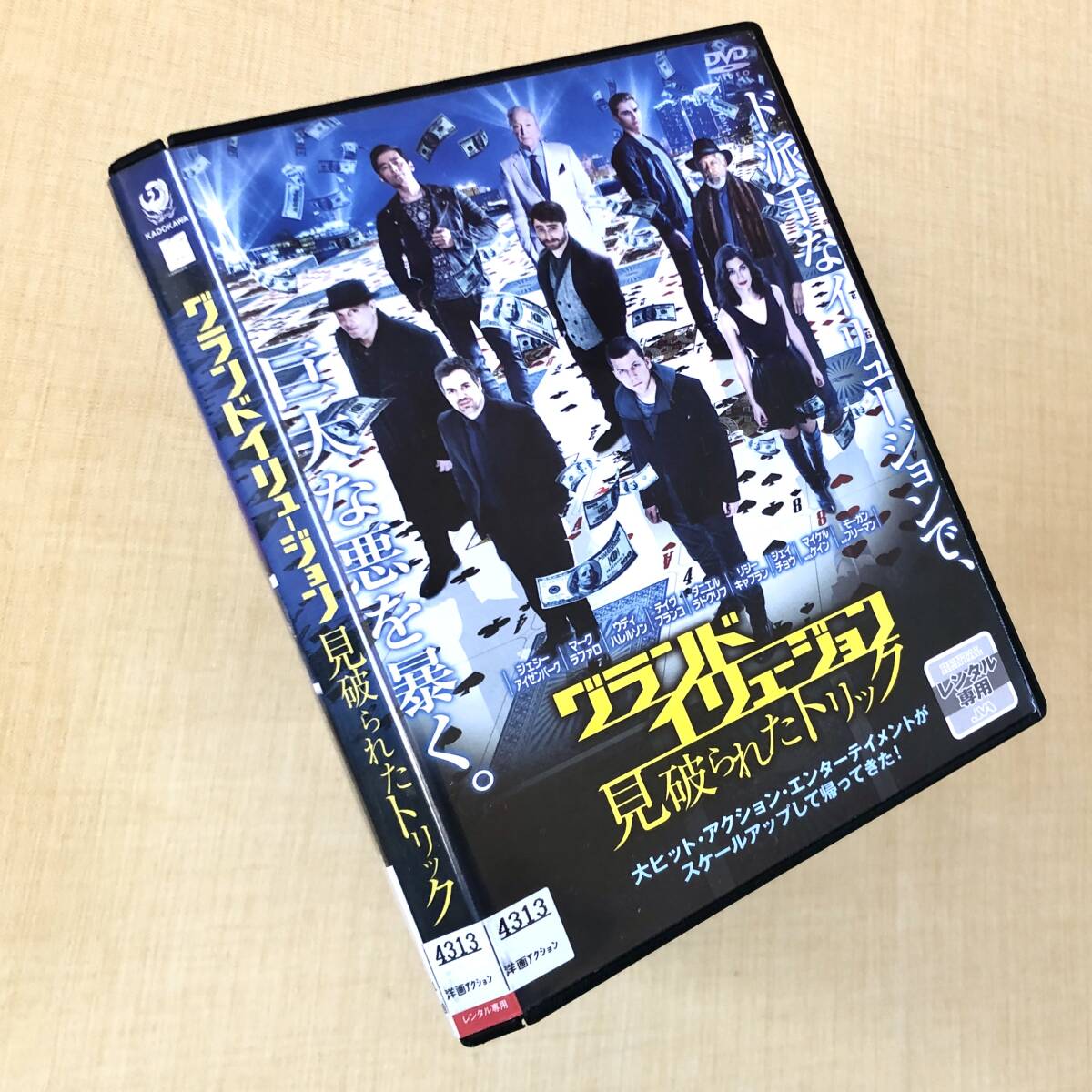 グランド イリュージョン 見破られたトリック DVDレンタル落ち拍卖
