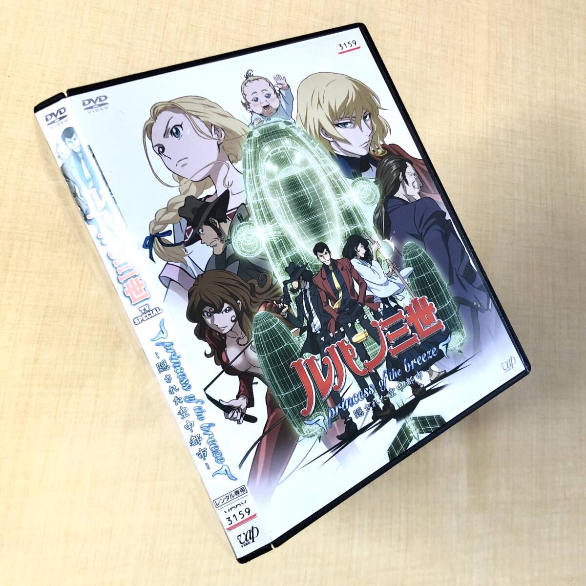 ルパン三世 princess of the breeze 隠された空中都市 DVDレンタル落ち拍卖
