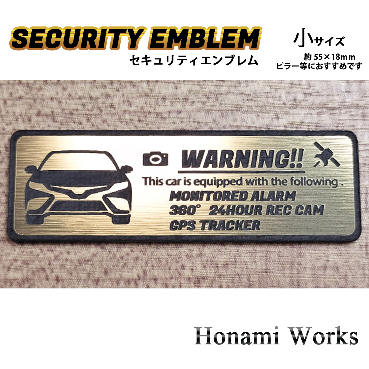 匿名・保証あり♪ 70系 後期 カムリ WS セキュリティ エンブレム ステッカー 小 24時間監視 盗難防止 防犯 ドラレコ GPS CAMRY エアロ拍卖