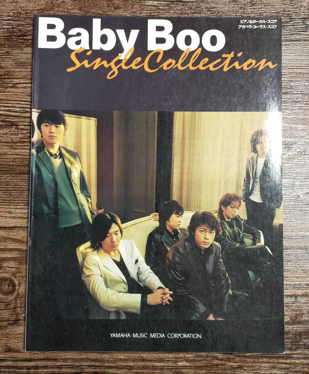 【送料無料/即決/希少】 Baby Boo ベイビーブー Single Collection ピアノ 楽譜 スコア                     M01333拍卖