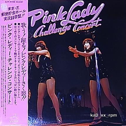 ★☆ピンク・レディー「チャレンジ・コンサート」帯付☆★5点以上で送料無料!!!拍卖