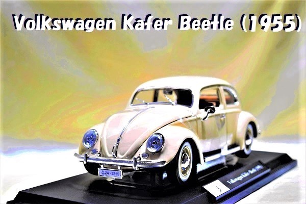 新品マイスト1/18【Maisto】■Volkswagen Kafer Beetle (1955)■BMW/フェラーリ/アウディ/ポルシェ/ランボル/ワーゲン/オートアート/京商/拍卖