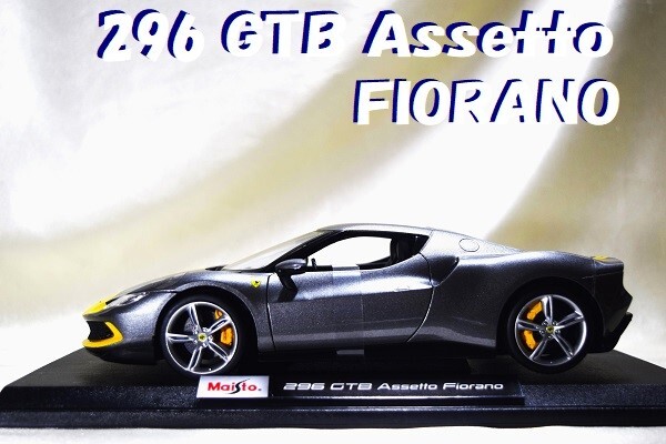 新品マイスト1/18【Maisto】■Ferrari 296 GTB Assetto Eiorano◆ミニカー/メルセデス/BMW/ポルシェ/ランボル/オートアート/京商/ブラーゴ拍卖