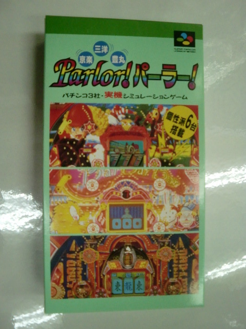 ☆スーパーファミコン ソフト 【Parlor!パーラー!】新品・未使用!拍卖