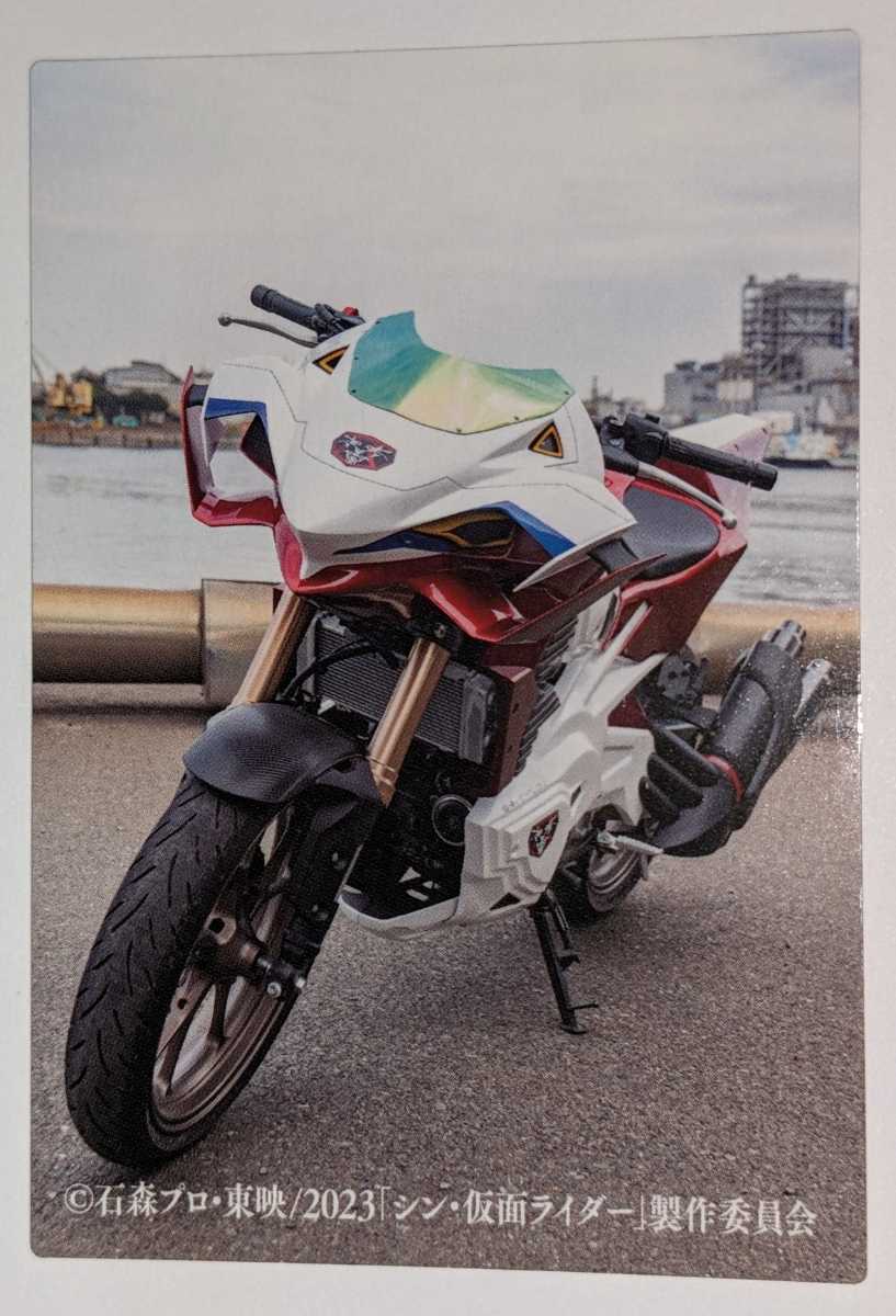 113.激走!シンサイクロン号! シン・仮面ライダーカード第二弾 カルビー シン・仮面ライダー 2023Calbeeシン・仮面ライダーチップス拍卖