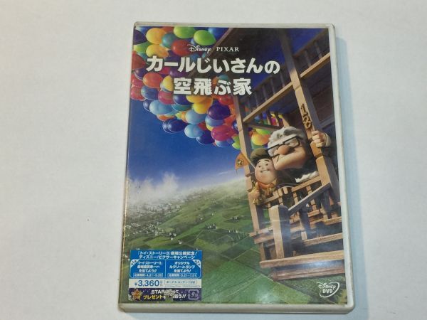 DVD カールじいさんの空飛ぶ家 2F65AA拍卖