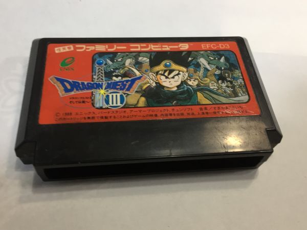 1.ファミコンFC ドラゴンクエストⅢ 2FYY0AA 拍卖