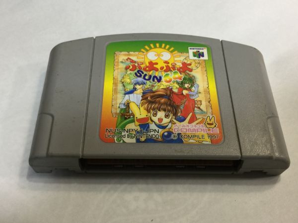 ニンテンドー64 ZELDA ぷよぷよSUN64 2FYY0AA拍卖