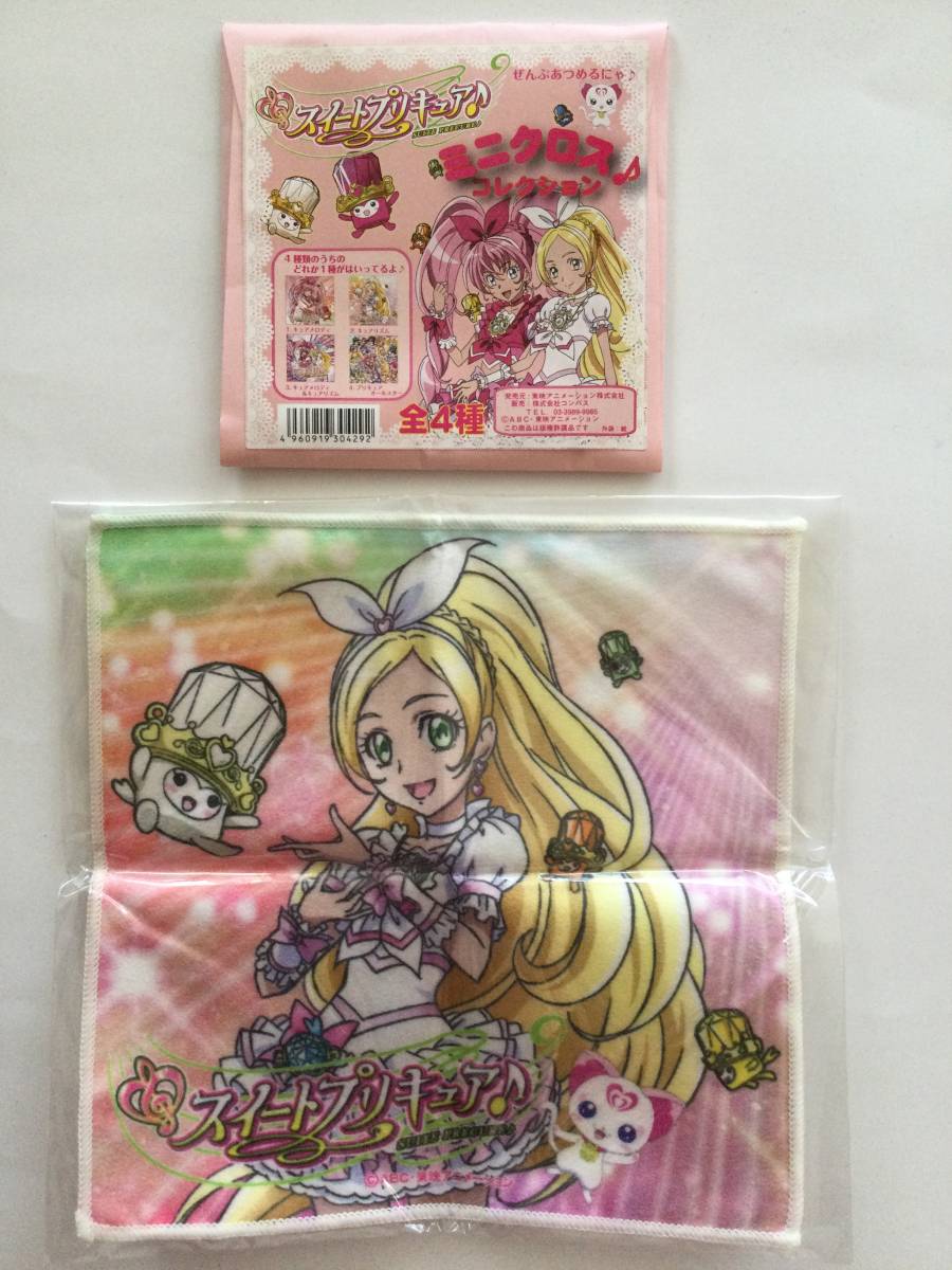 スイートプリキュア ミニクロス コレクション キュアリズム♪拍卖