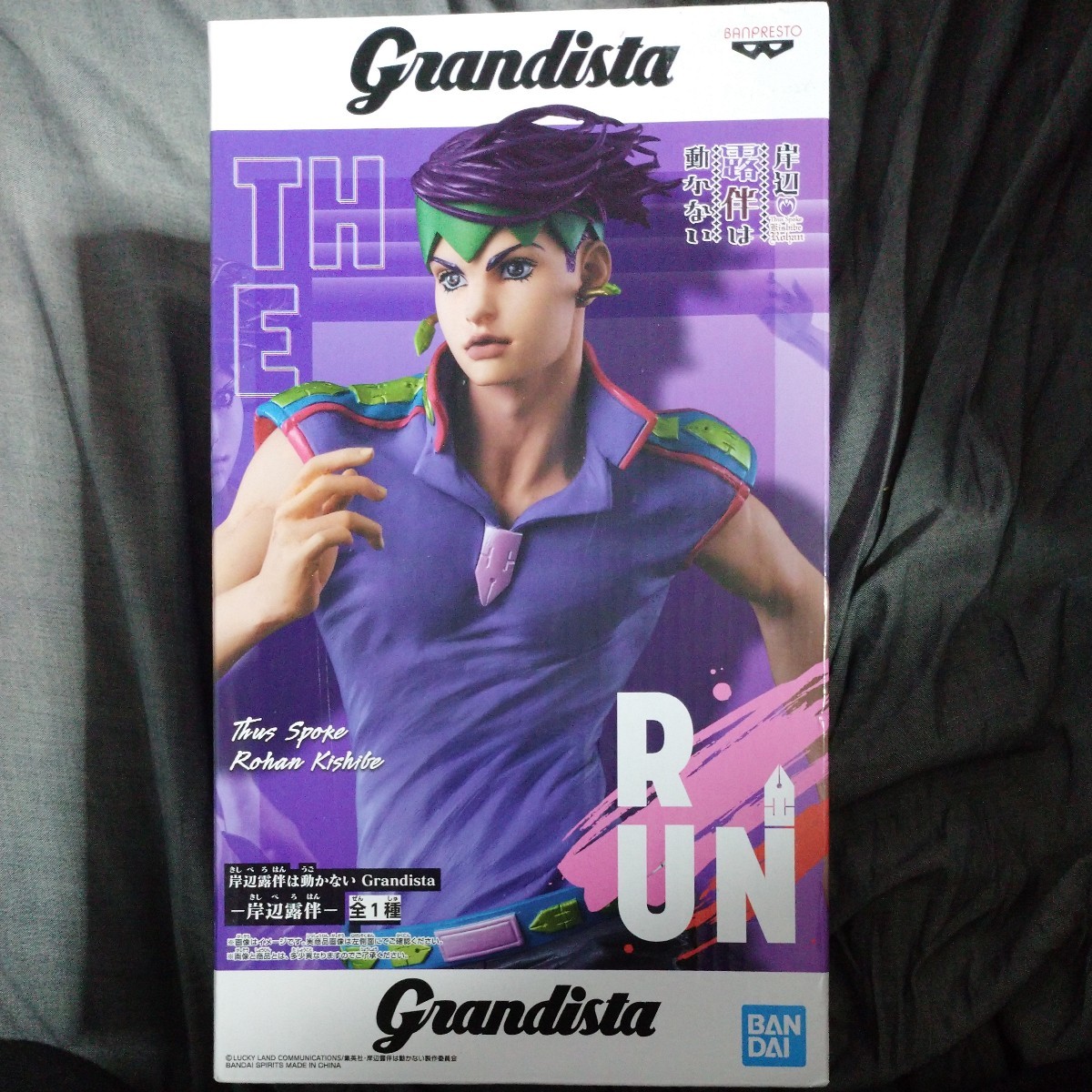 【新品・未開封】岸辺露伴は動かない Grandista 岸辺露伴 フィギュア 全1種/ジョジョの奇妙な冒険/バンプレスト拍卖