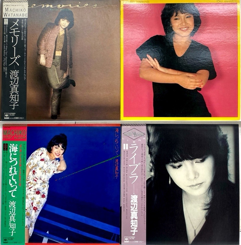 I4920/LP/渡辺真知子 4点セット拍卖