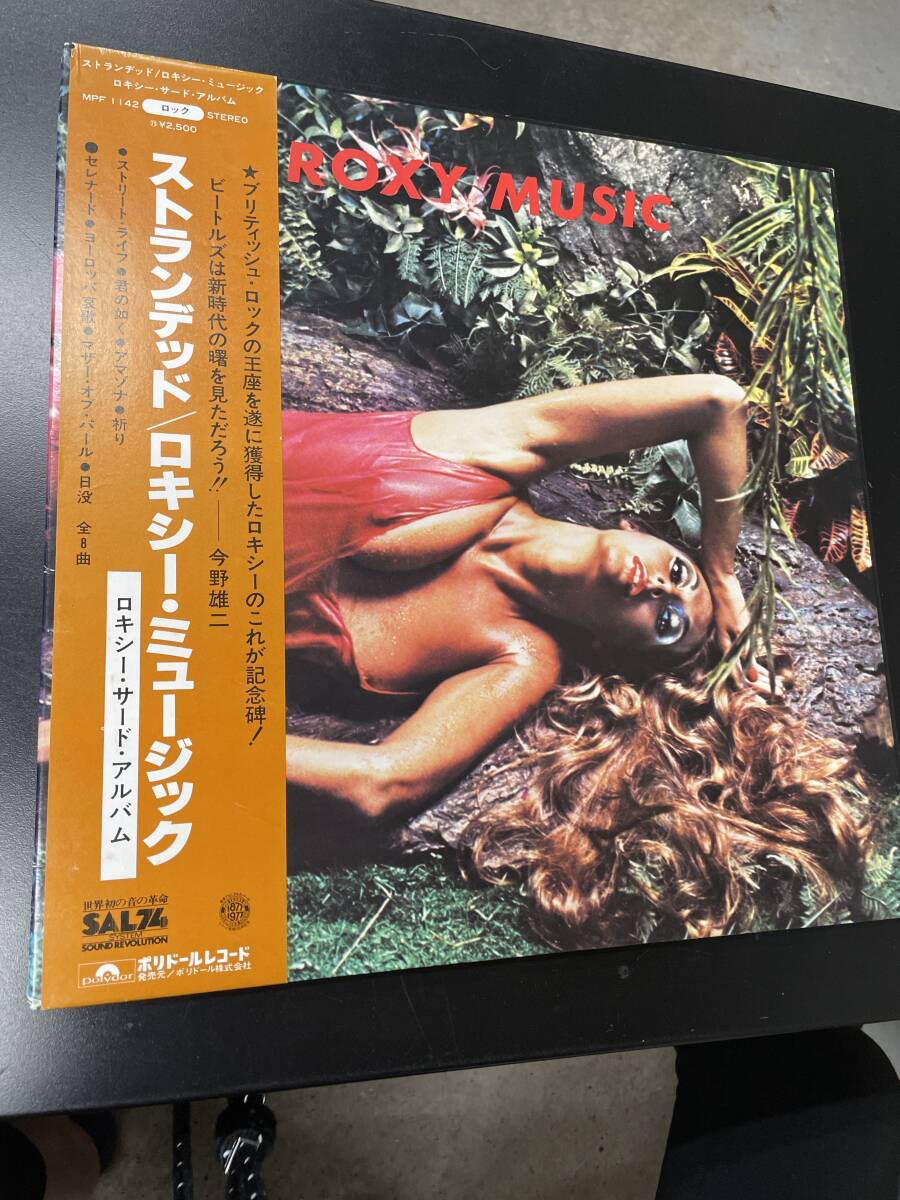 ROXY MUSIC ロキシー・ミュージック STRANDED /ストランデッド/帯付美盤拍卖