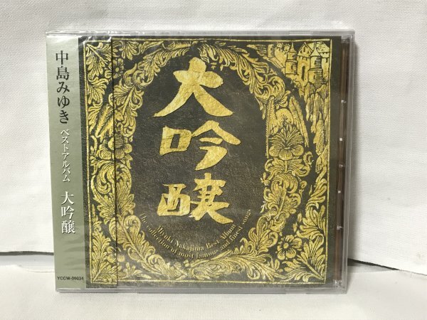 G968 未開封品 中島みゆき ベストアルバム 大吟醸 エイベックス YCCW-00034拍卖