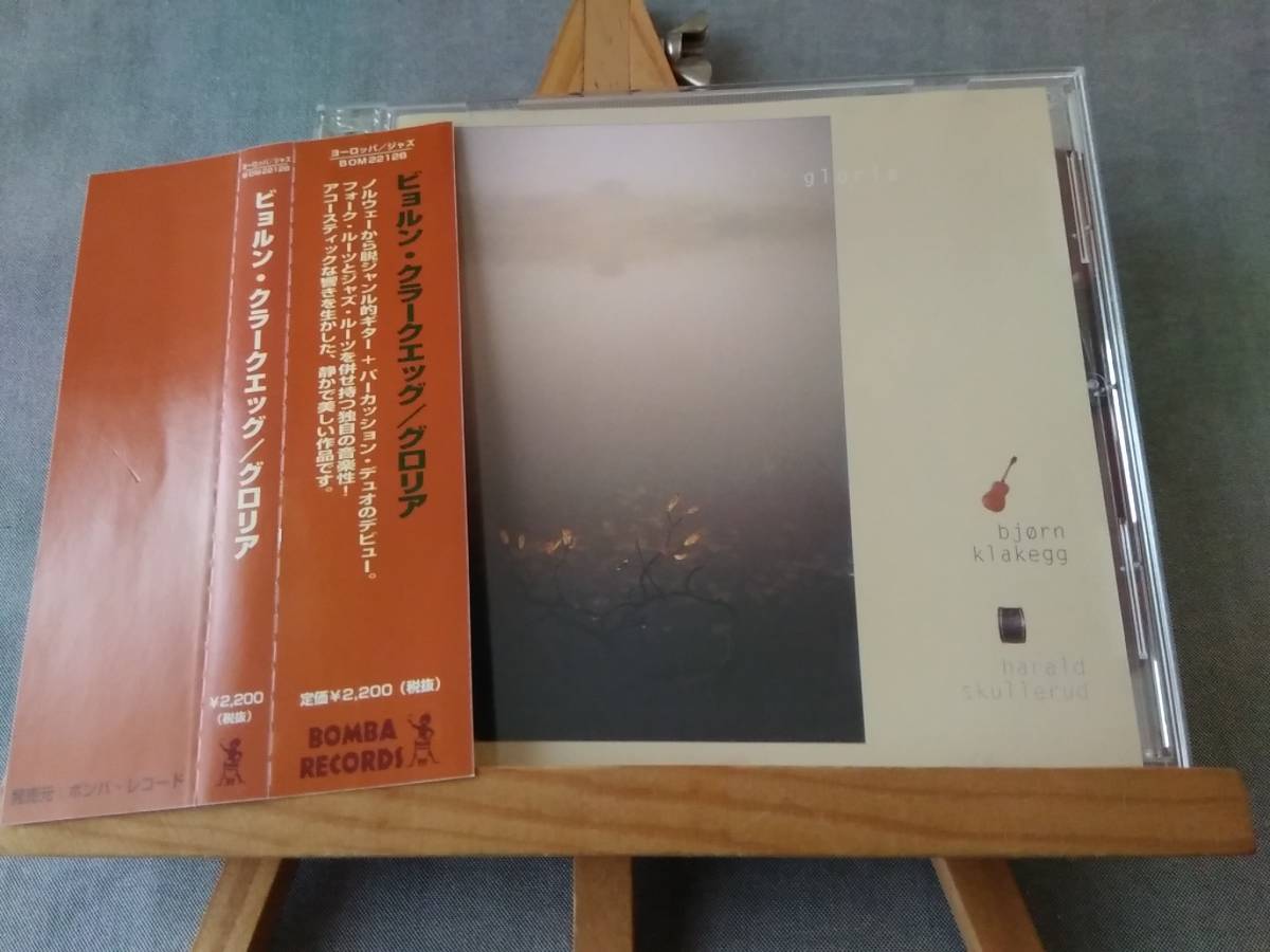 9Y17f 即決有 中古CD 帯付き 【北欧ジャズ】 BJORN KLAKEGG/Gloria ビョルン・クラークエッグ/グロリア EURO JAZZ 拍卖