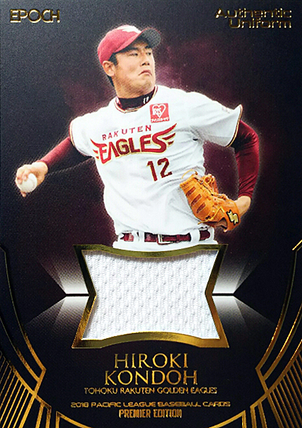 EPOCH 近藤弘樹(楽天) RCユニフォームカード #10/80拍卖