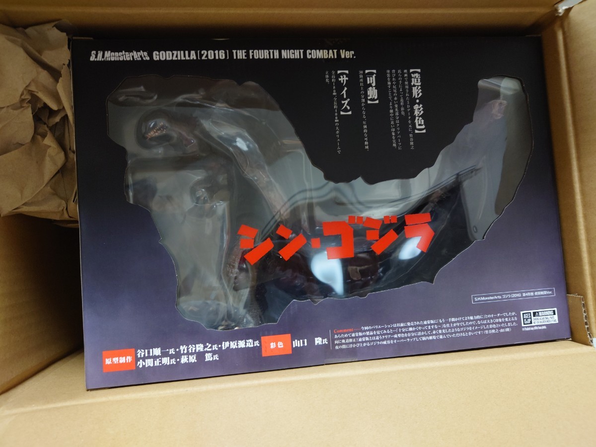 ★ 未開封 S.H.MonsterArts ゴジラ (2016) 第4形態 夜間戦闘Ver. シン・ゴジラ モンスターアーツ拍卖