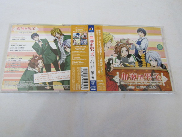 DJCD『血液型男子。』BQラジオ 第1巻 / 柿原徹也拍卖