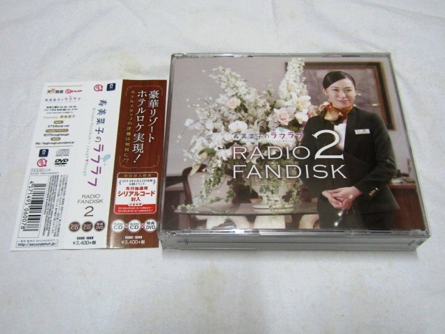 寿美菜子のラフラフ RADIO FANDISK 2拍卖