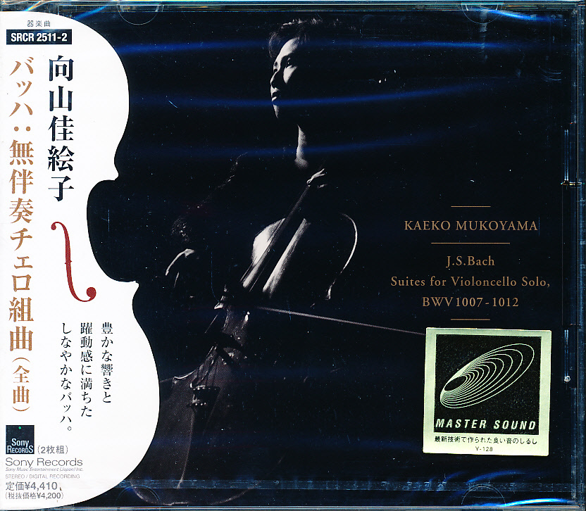 【未開封】 J.S.バッハ 無伴奏チェロ組曲 向山佳絵子 2CD拍卖
