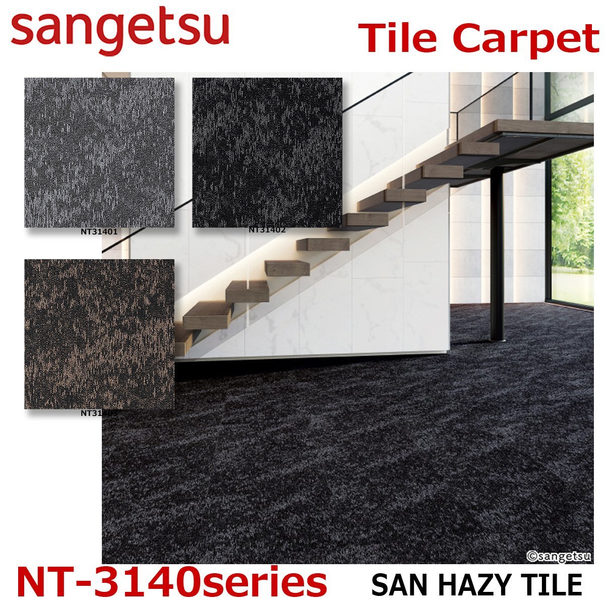【サンゲツ】防炎タイルカーペットNT-3140 サンヘイジータイル SAN HAZY TILE:50 cm × 50 cm【A】拍卖