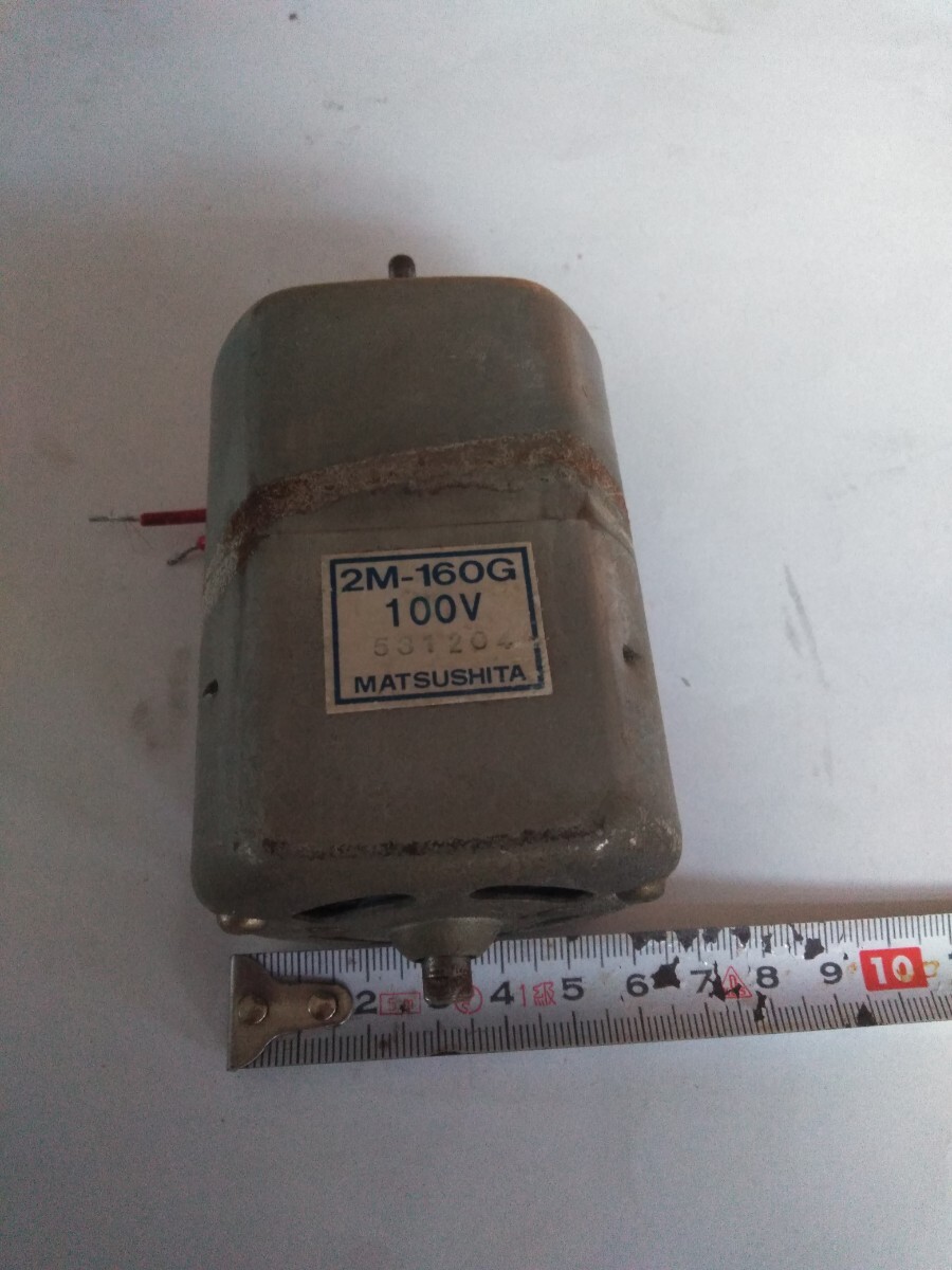 ★値下げしました◆小型モーター【MATSUSHITA】★松下電工★小型モーター★2M-160G★100V仕様★中古★完働品拍卖