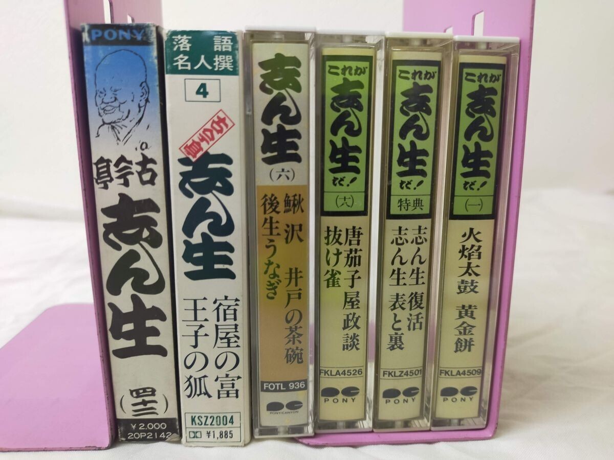 E11-20241221-006 落語名人選 おまとめ6本セット古今亭志ん生拍卖