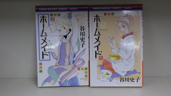 AJ_18A_0113_ ホームメイド コミック 全2巻完結セット (りぼんマスコットコミックス クッキー)拍卖