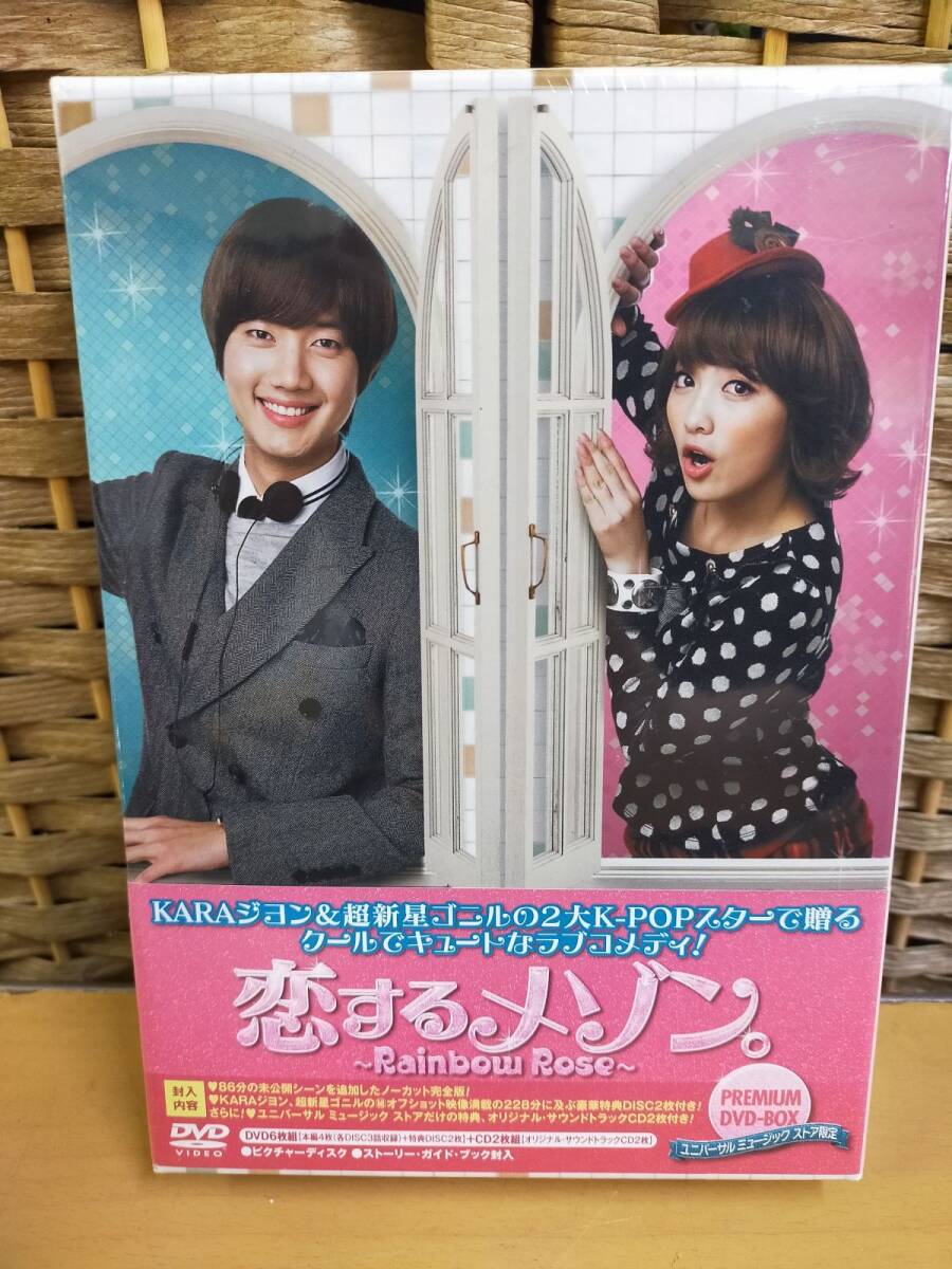 AS_09A_0072_4988005724212_「恋するメゾン。~Rainbow Rose~」 プレミアムDVD-BOX拍卖