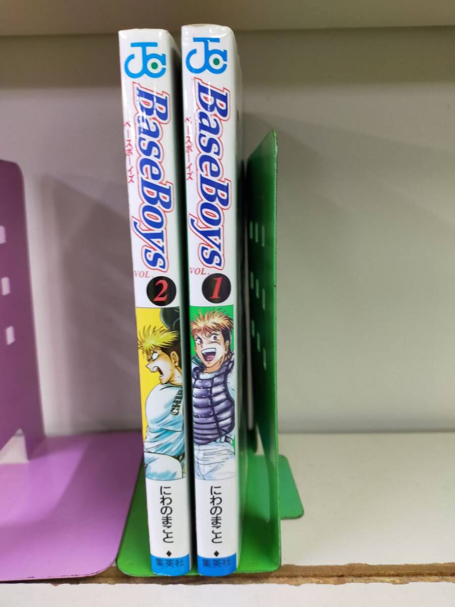 AK_02A_0254 Base Boys(ベース・ボーイズ) 全2巻完結 全て初版拍卖