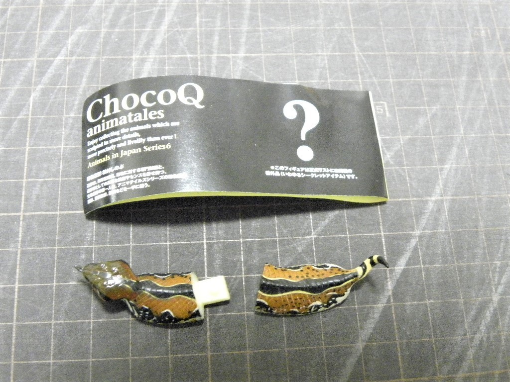 ★ 送料無料 !!! ★ 美品 ★ チョコ Q アニマテイルズ 日本の動物 6 シークレットアイテム 【 ツチノコ 】★ 2002年 9 月 発売 ★ 拍卖