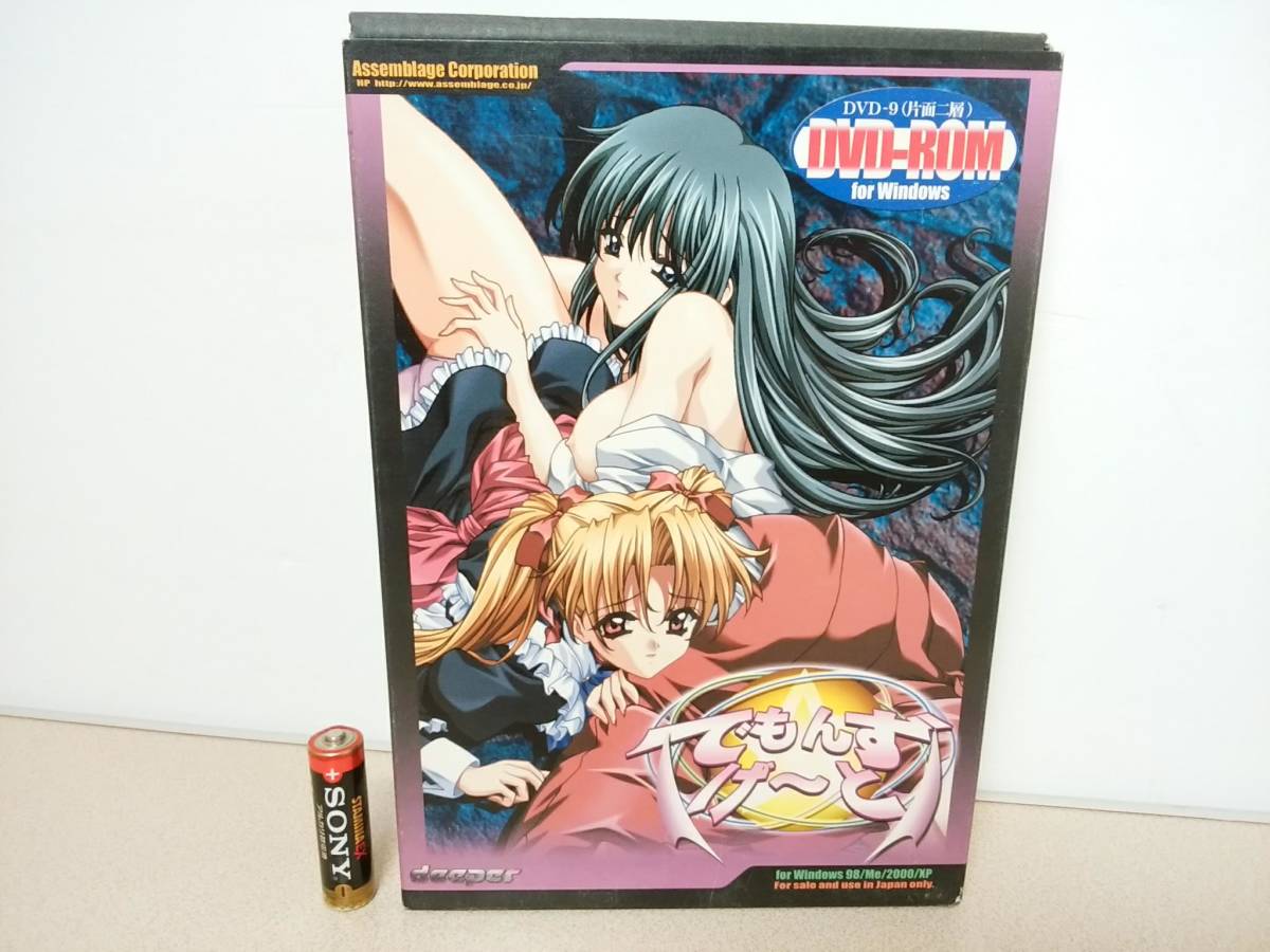 アダルトPC DVD-ROM 「でもんず げ~と」 deeper アダルトPC アドベンチャーゲーム拍卖