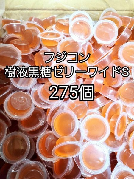 樹液黒糖ゼリーワイドS16g 275個 フジコン 昆虫ゼリー オオクワ カブトムシ クワカブ すこやかゼリー プロゼリー ドルクスゼリー拍卖