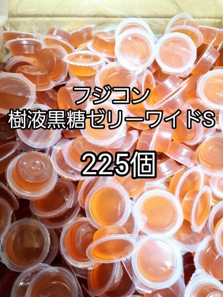 樹液黒糖ゼリーワイドS16g 225個 フジコン 昆虫ゼリー オオクワ カブトムシ クワカブ すこやかゼリー プロゼリー ドルクスゼリー拍卖