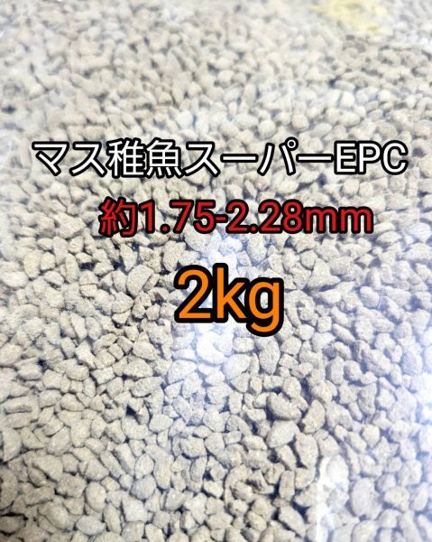 日清丸紅 沈下性 マス稚魚スーパーEPC2 2kg 約1.75-2.3mm アクアリウム 熱帯魚 錦鯉 ポリプテルス シクリッド ダトニオ拍卖