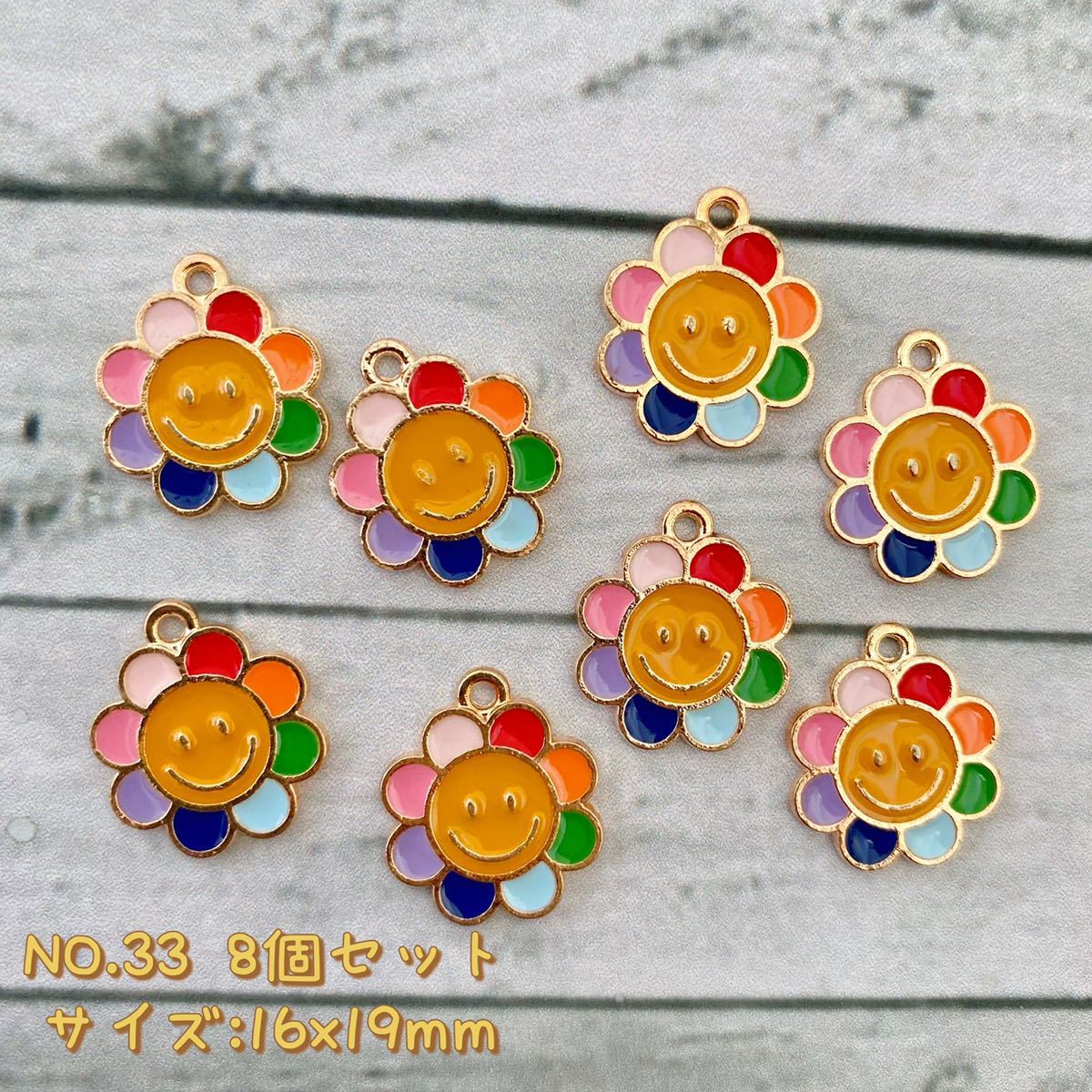 8個セット・チャーム ★笑顔はな拍卖