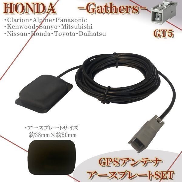GT5 ニッサン HM512D-A HM512D-W MC312D-A GPSアンテナ 置き型 マグネット アースプレート付き ナビ載せ替え 灰色 角形 四角 カプラー 日産拍卖