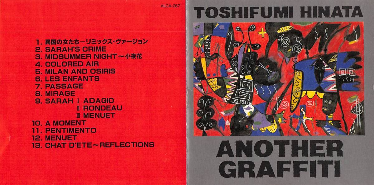 ☆日向敏文/アナザー・グラフィティ 中古CD拍卖