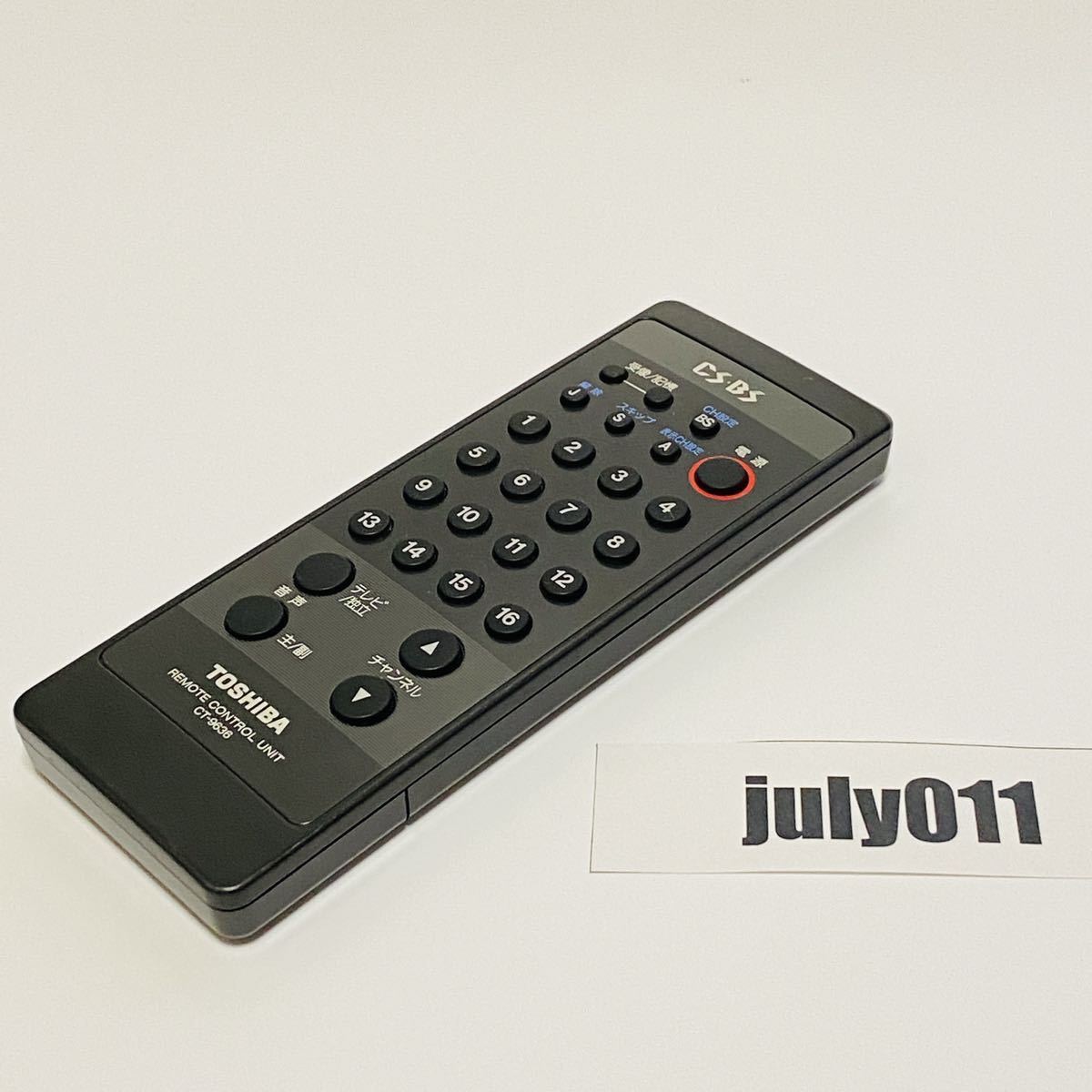 赤外線確認済み●TOSHIBAリモコン CT-9636●CSBSチューナー●東芝拍卖